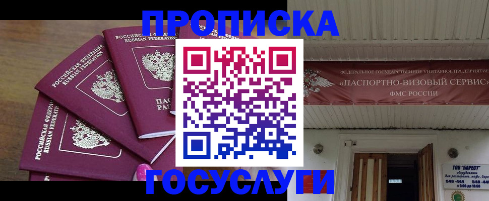 прописка от собственника в Кимрах