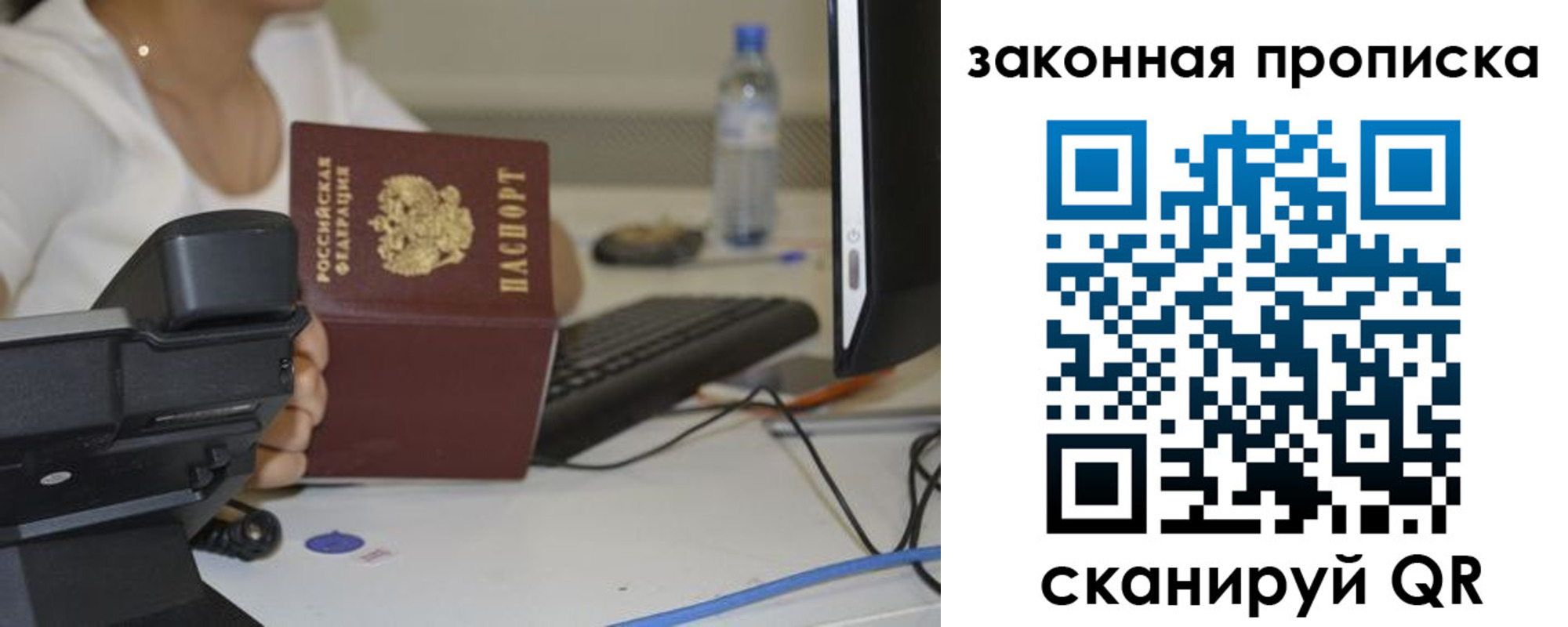 прописка законно в Кимрах