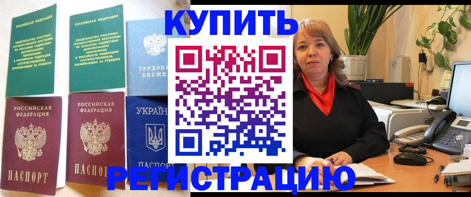 временная регистрация в квартире в Кимрах