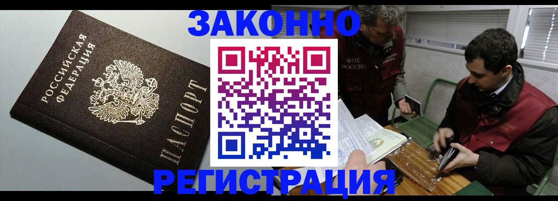 где прописаться в Кимрах