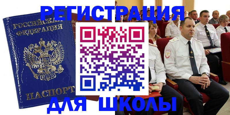 купить прописку в Кимрах