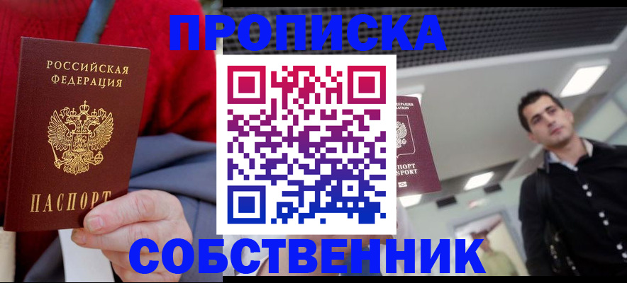 временная регистрация 2025 в Кимрах